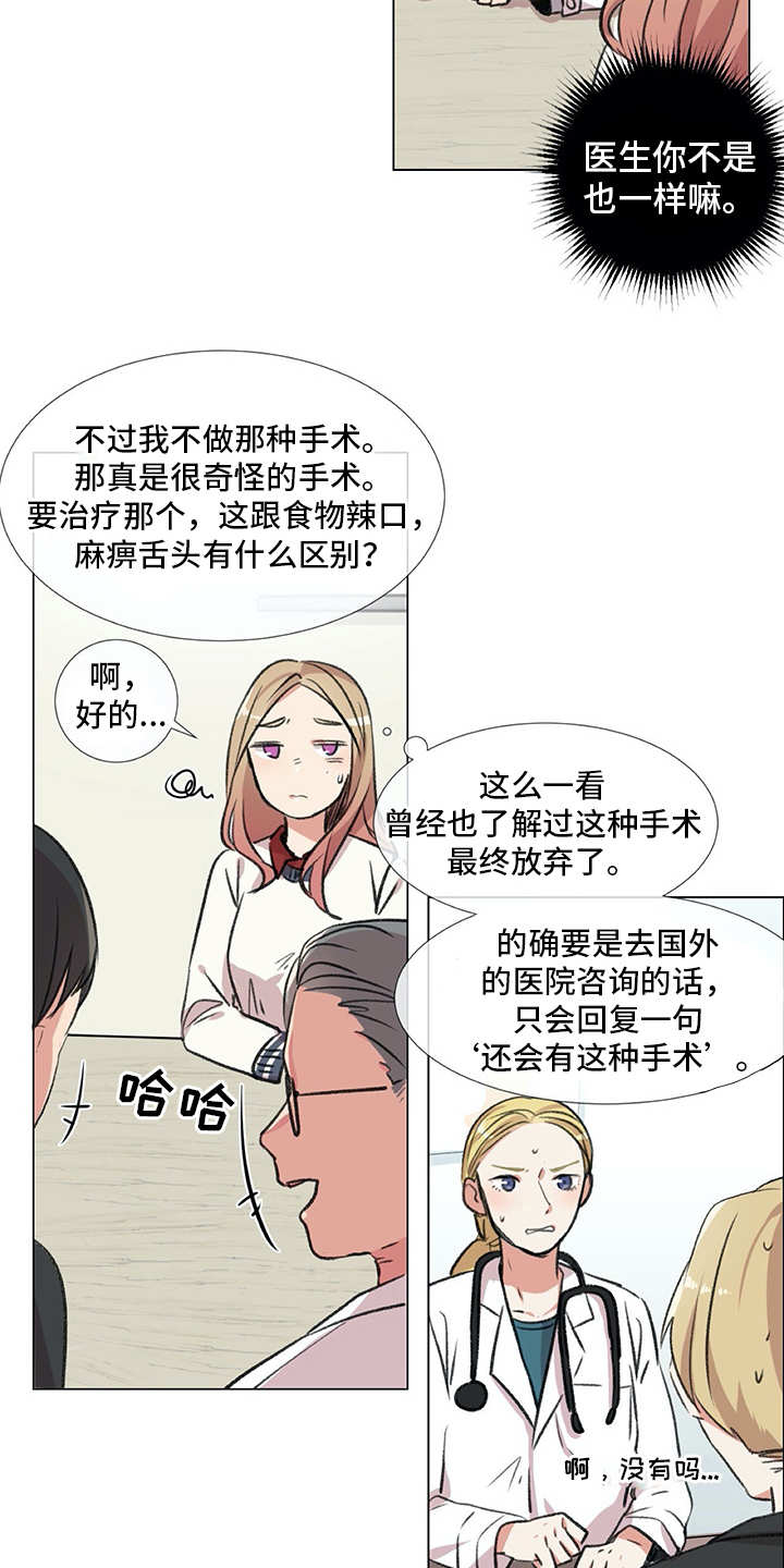 第18话：第18章：猫奴预览分镜