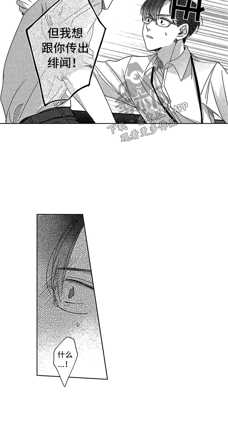 第5话：第5章：新人突击预览分镜