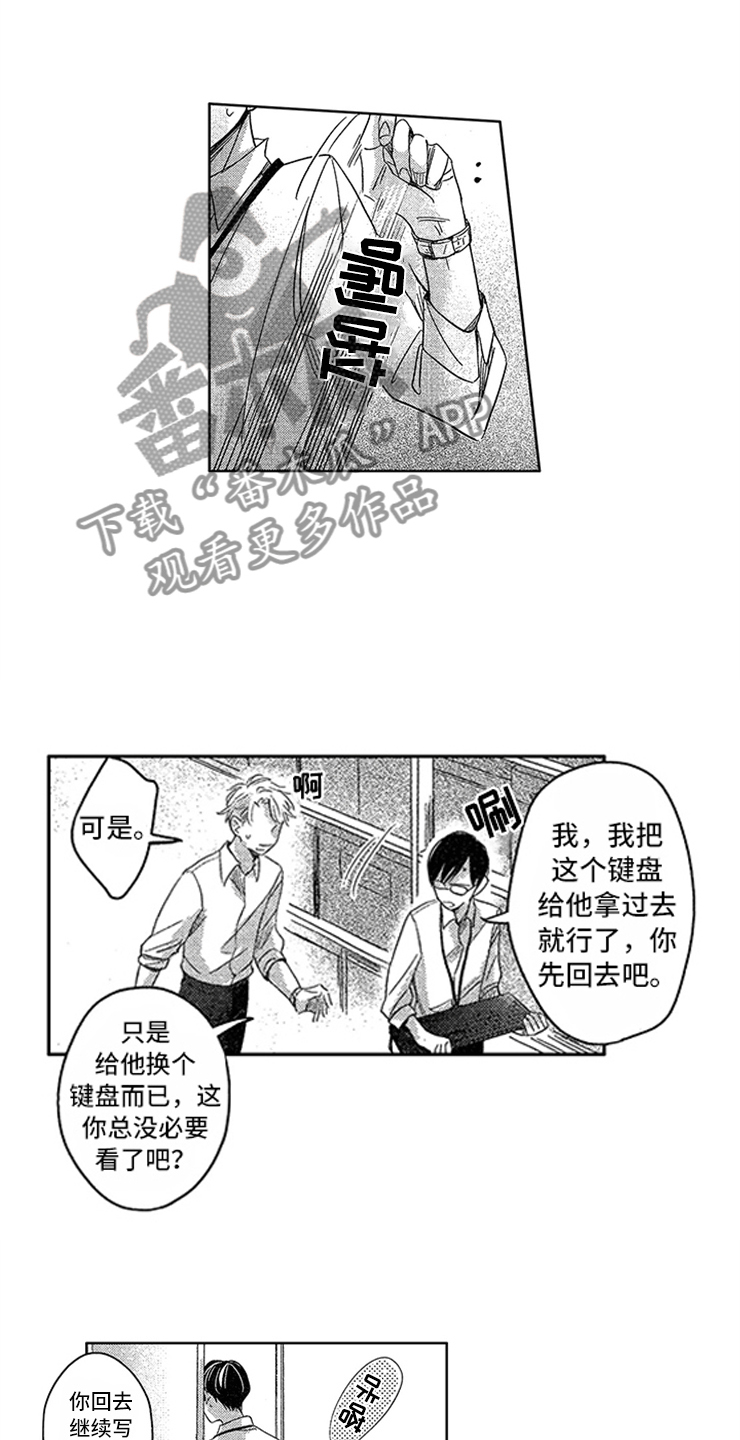 第9话：第9章：隐痛的伤口预览分镜
