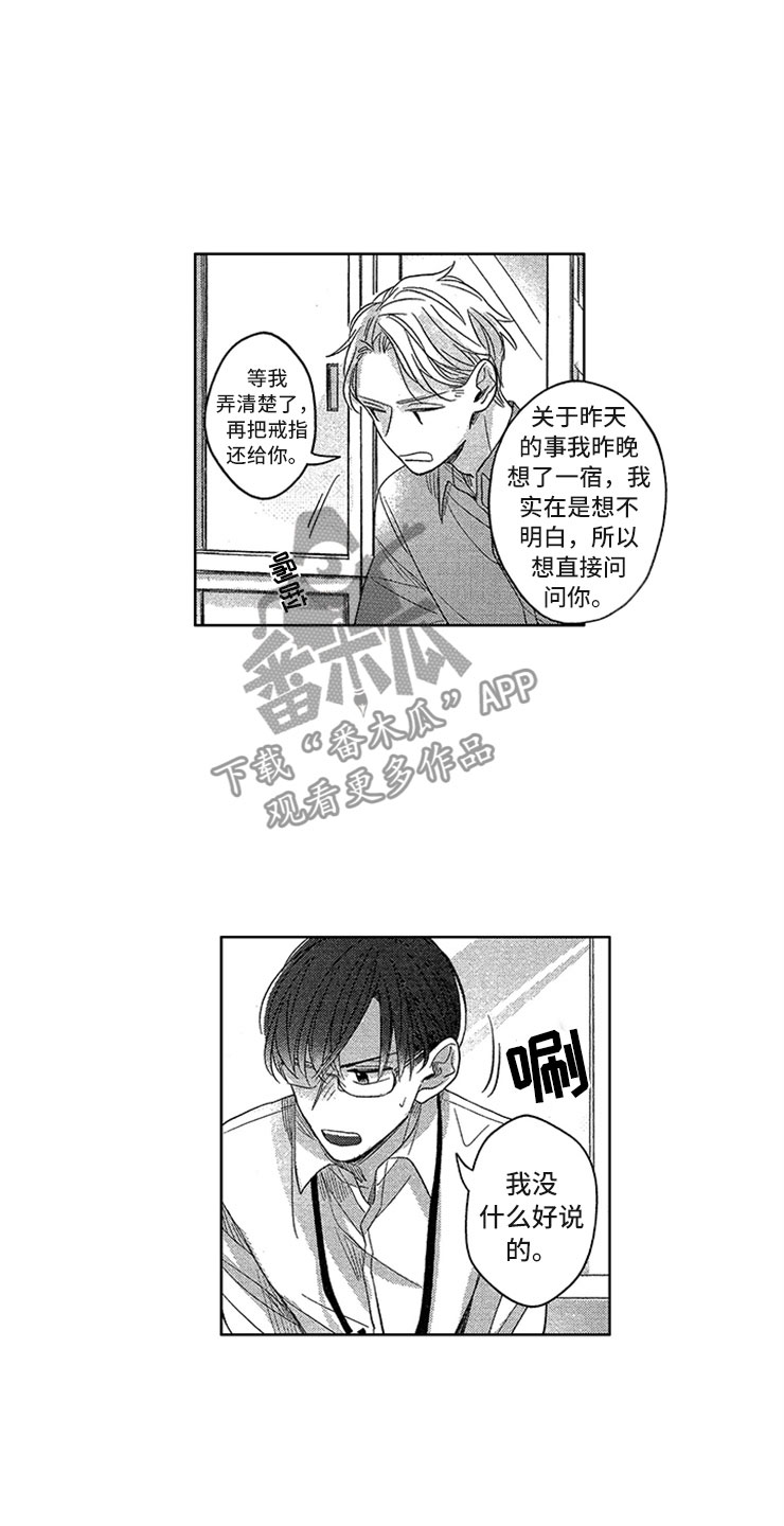 第15话：第15章：直击心脏预览分镜