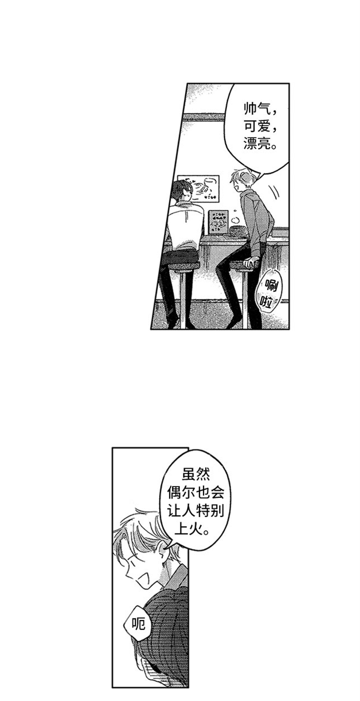 第18话：第18章：生病的小狗预览分镜