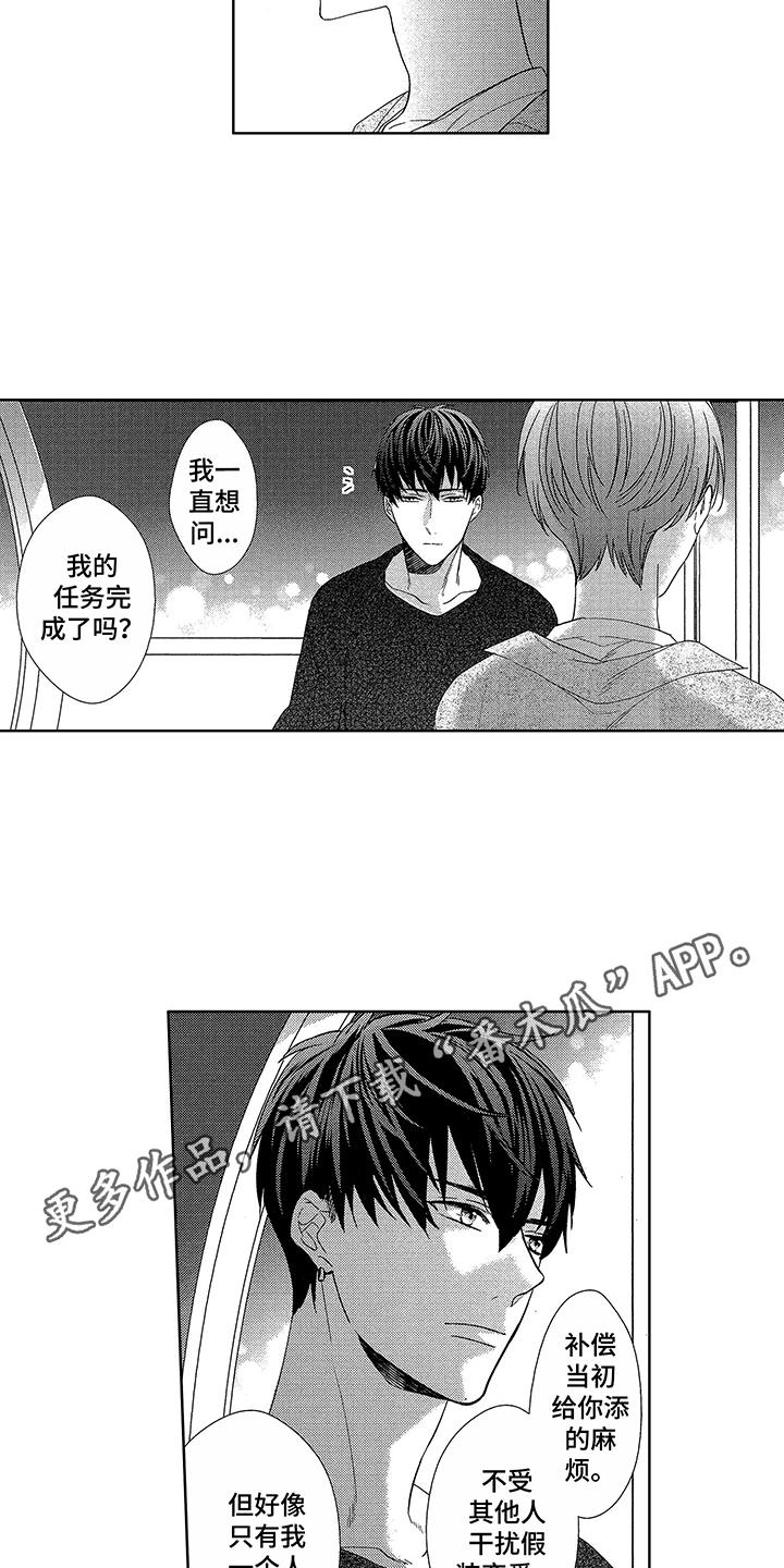 第12话：第12章：因为喜欢预览分镜