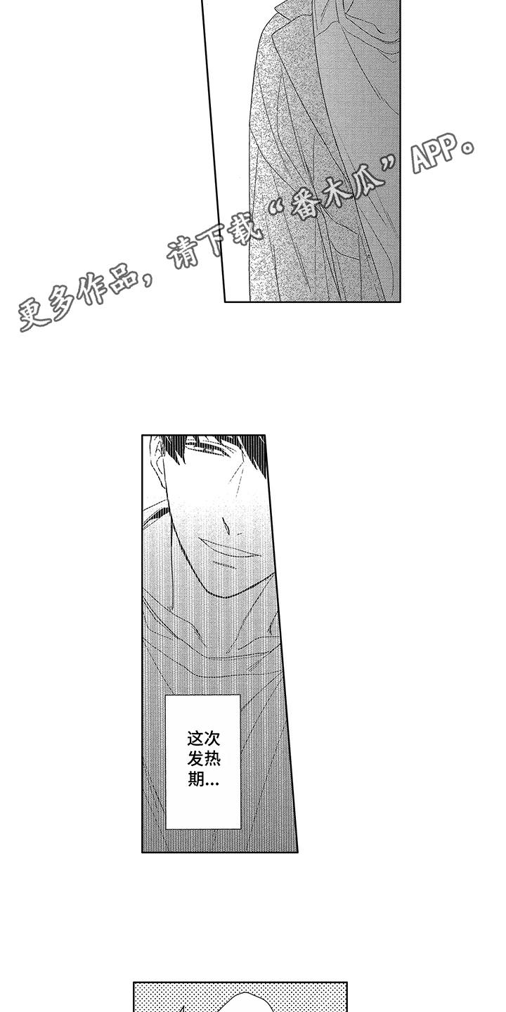 第14话：第14章：偶遇预览分镜