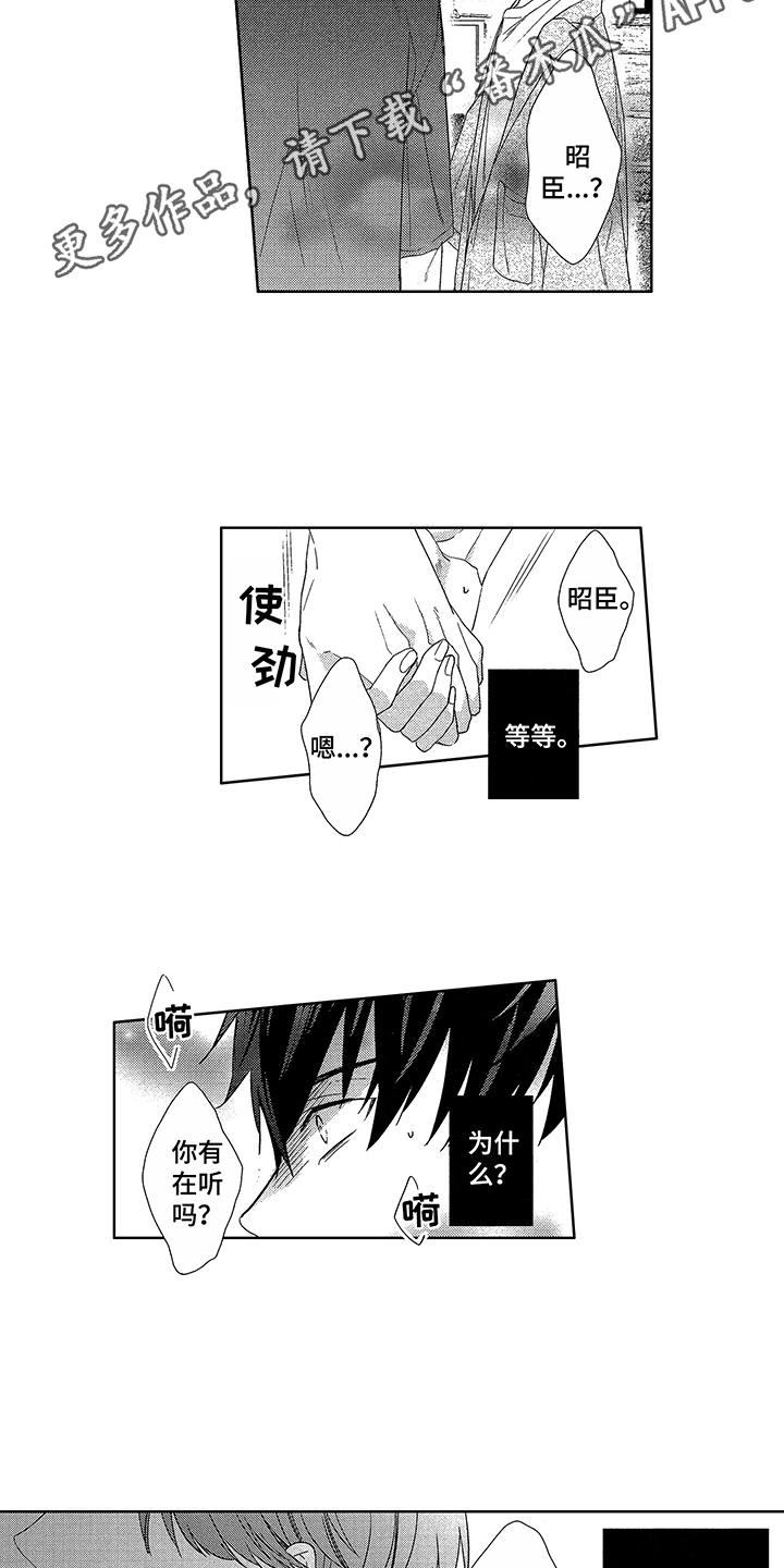 第15话：第15章：忍耐预览分镜