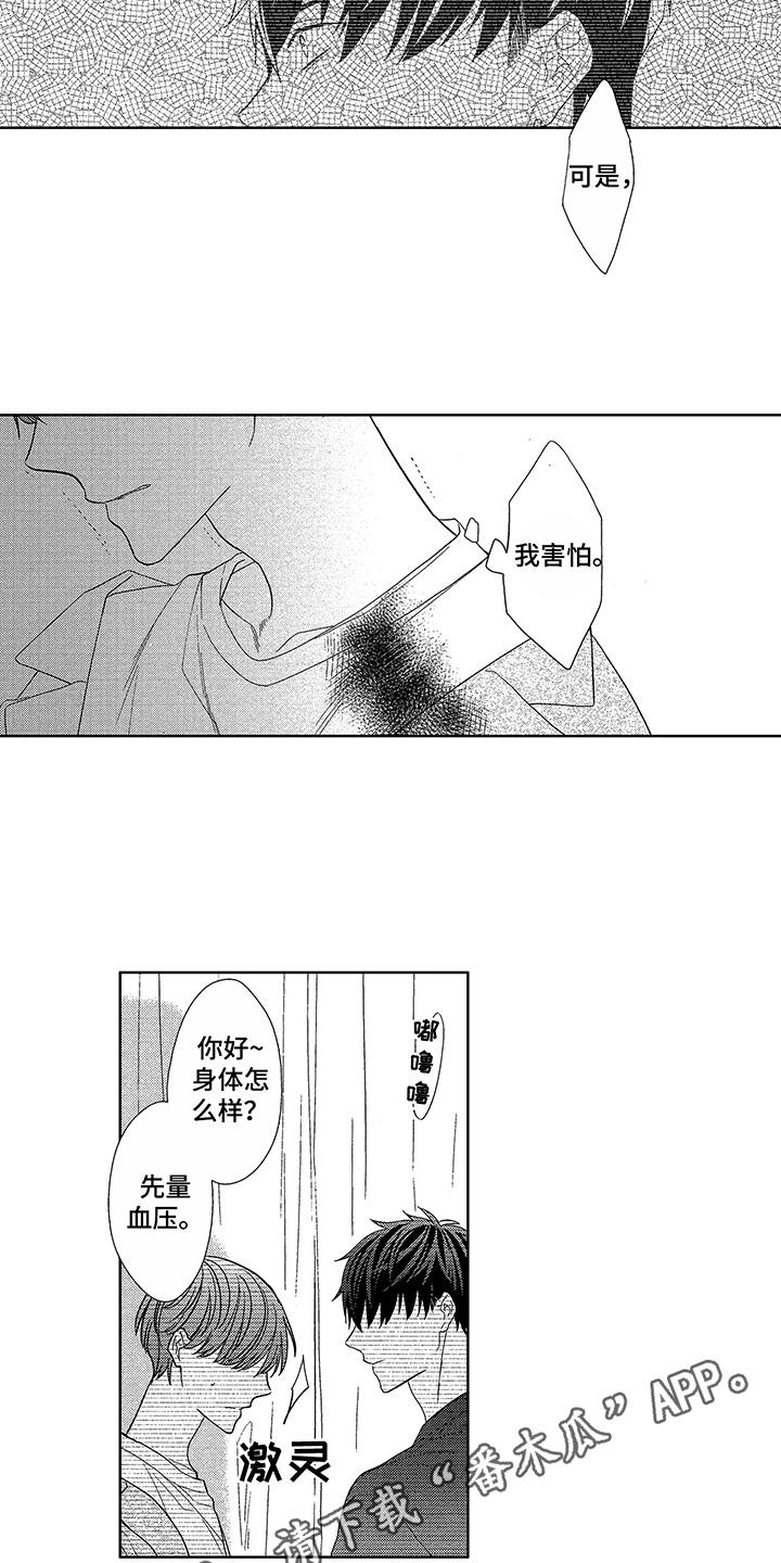第17话：第17章：跑开预览分镜