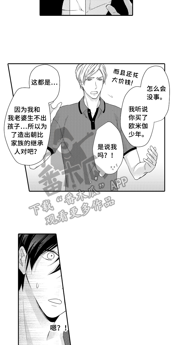 第10话：第10章：伤心预览分镜