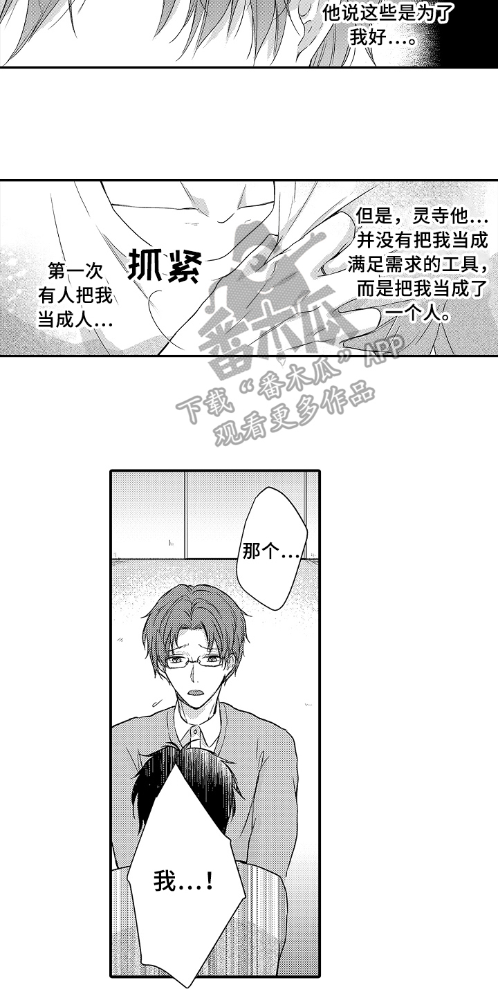第14话：第14章：决定预览分镜