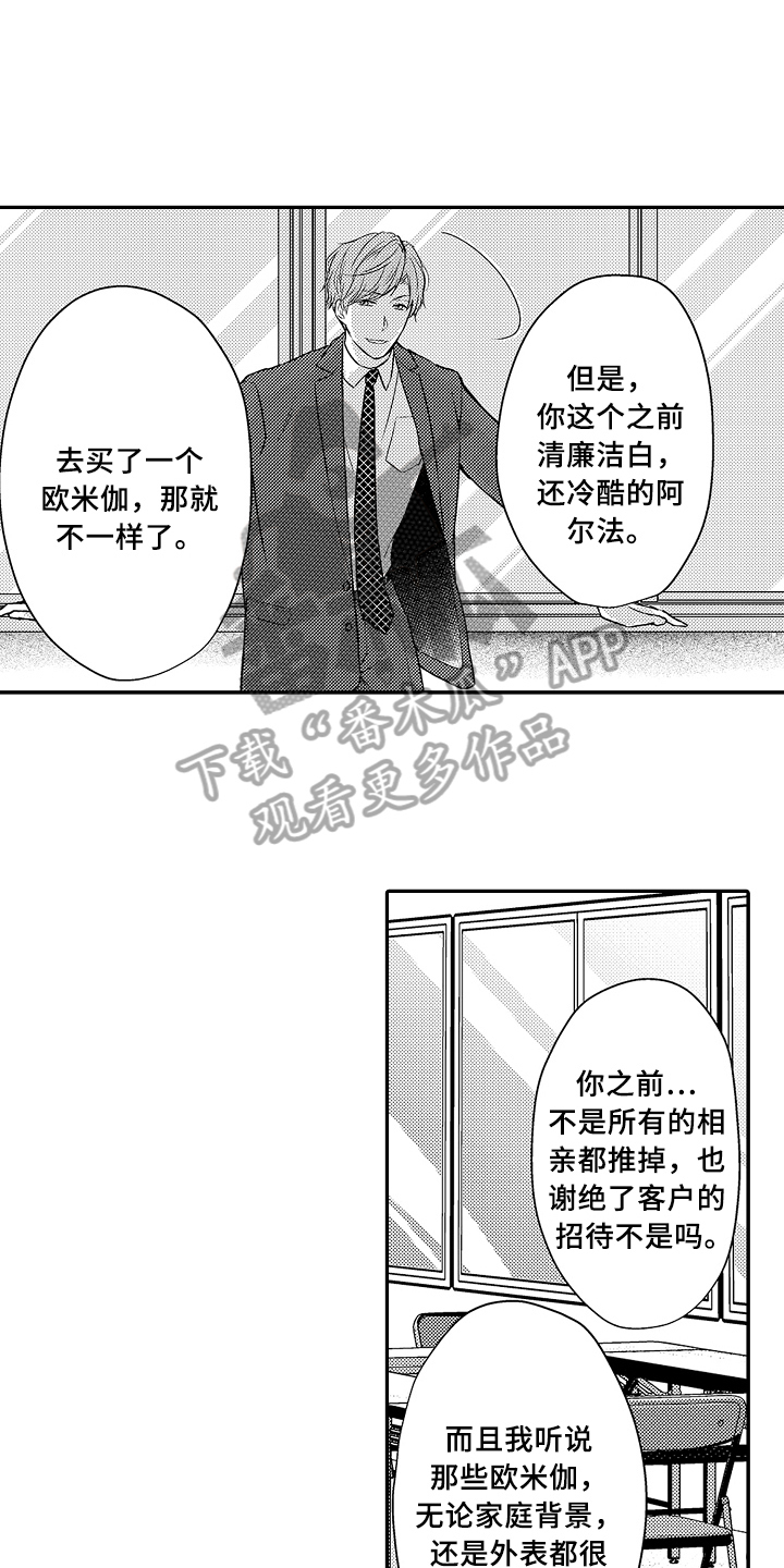 第15话：第15章：遵守约定预览分镜