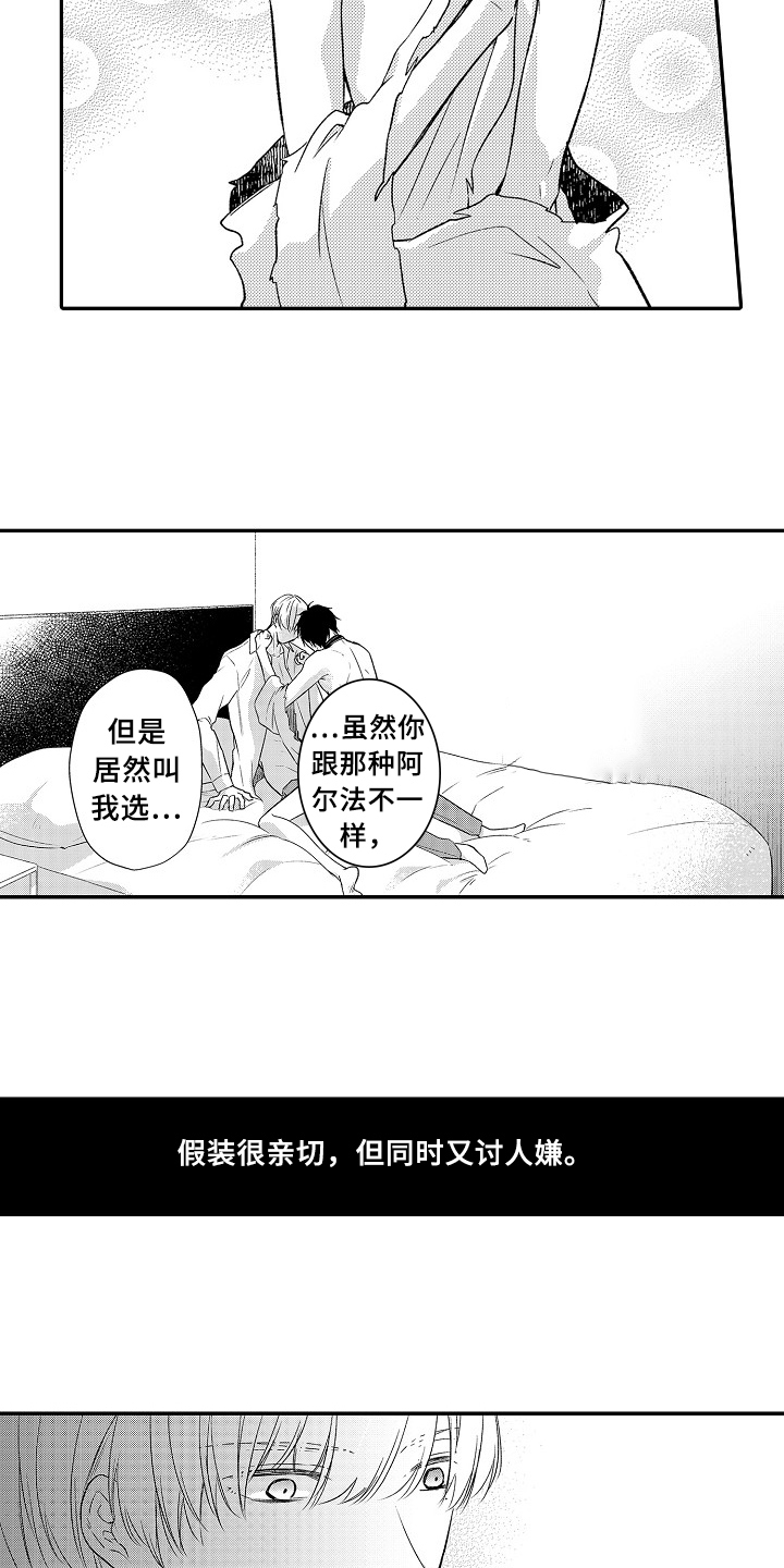 第24章:留下