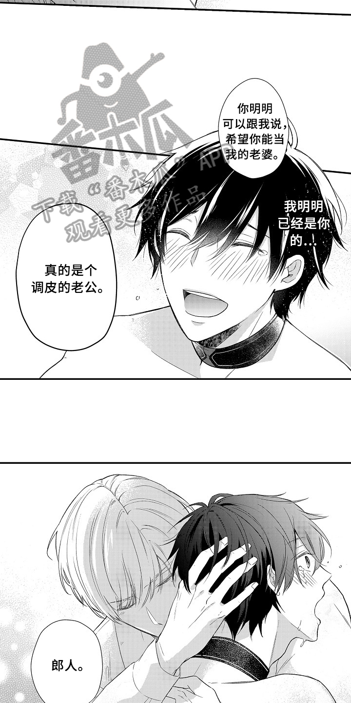 第24章:留下