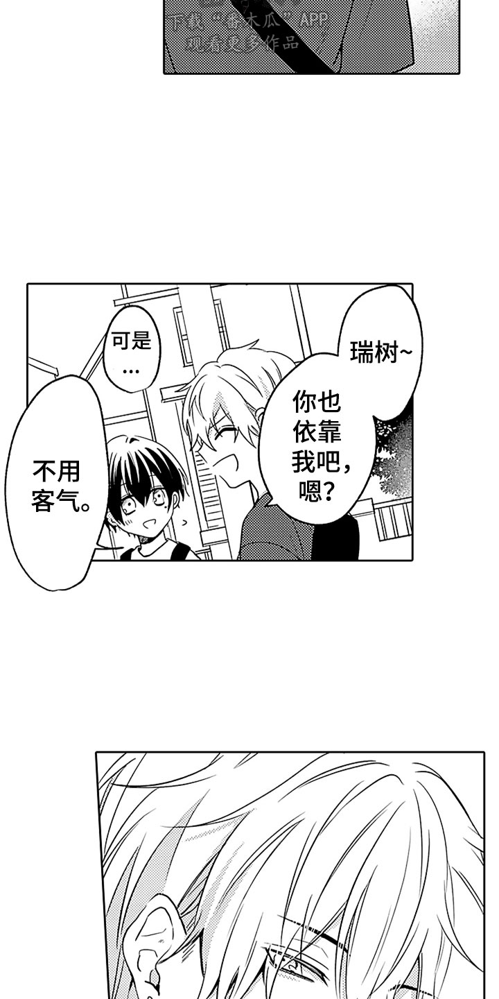第8话：第8章：真的很帅预览分镜