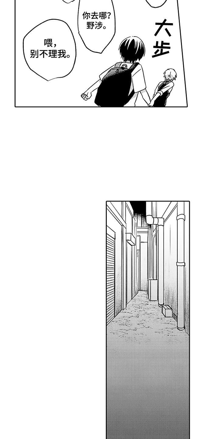 第9话：第9章：危险的征兆预览分镜