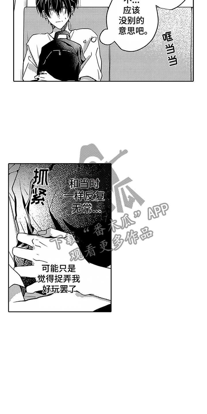 第10话：第10章：怅然若失预览分镜