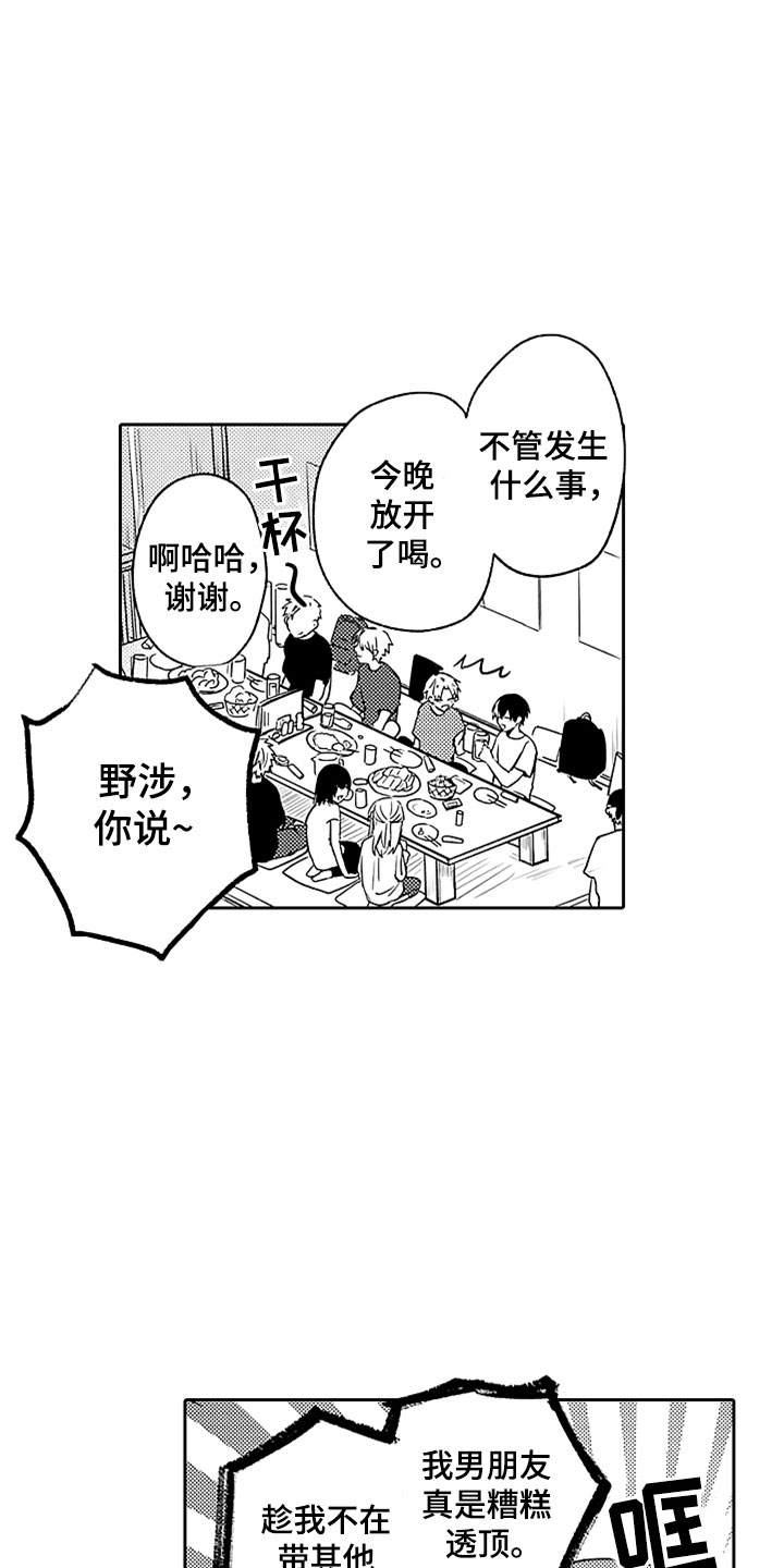 第15话：第15章：郁闷的酒席预览分镜
