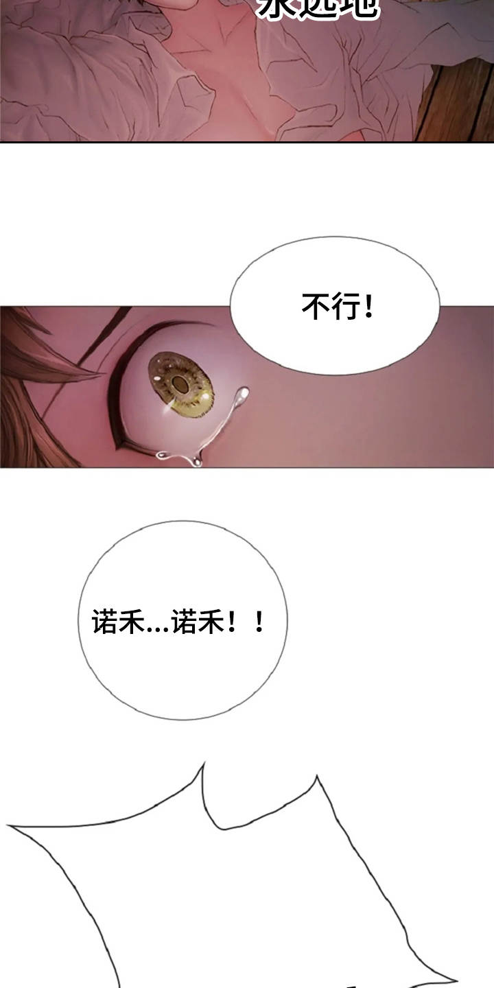 第16话：第16章：火刑预览分镜