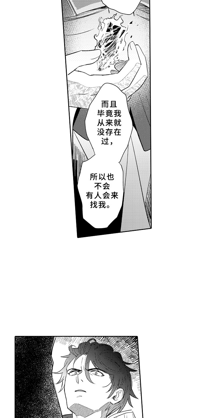 第3话：第3章：魅惑魔法预览分镜