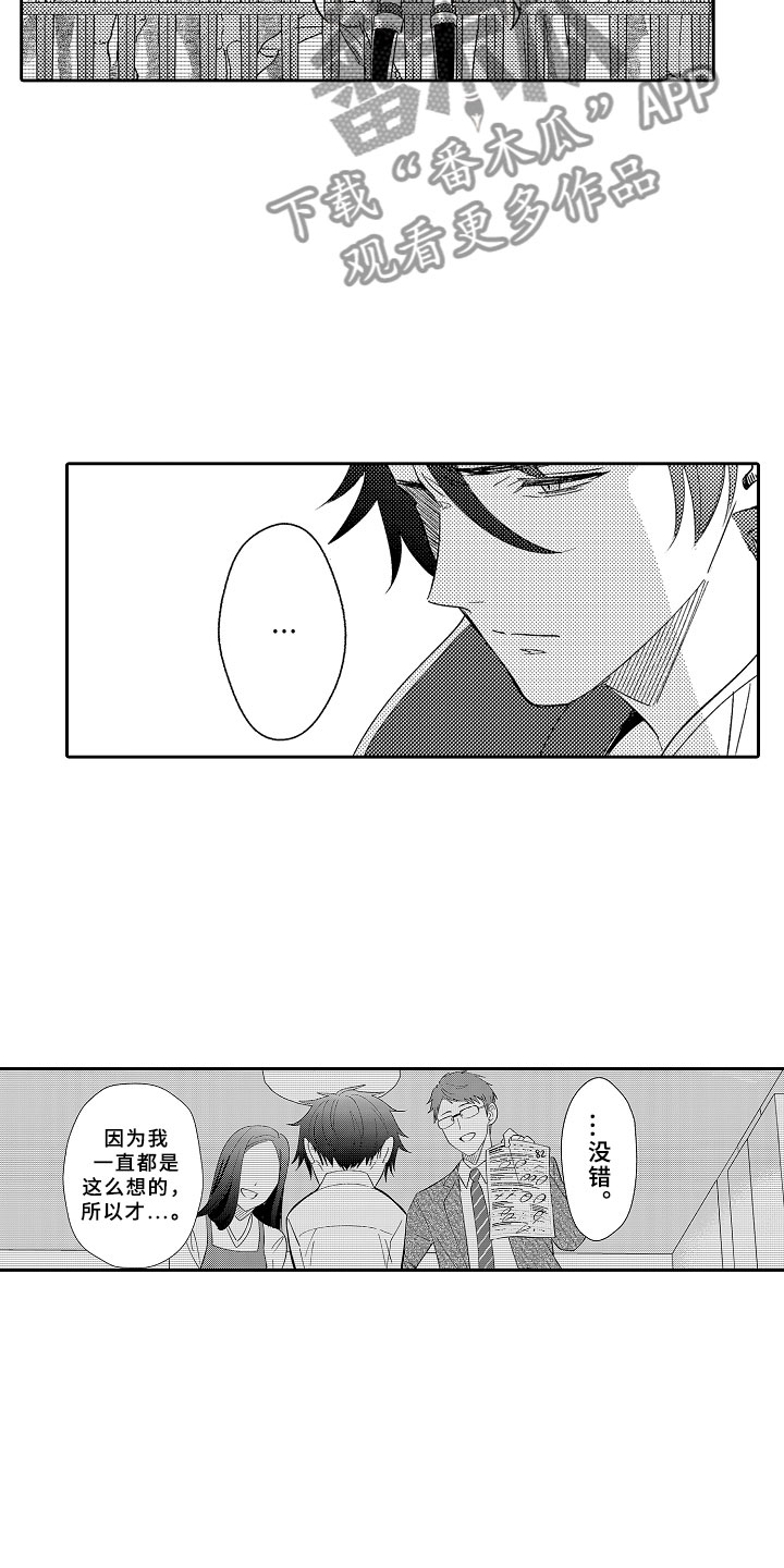 第9话：第9章：心的距离预览分镜