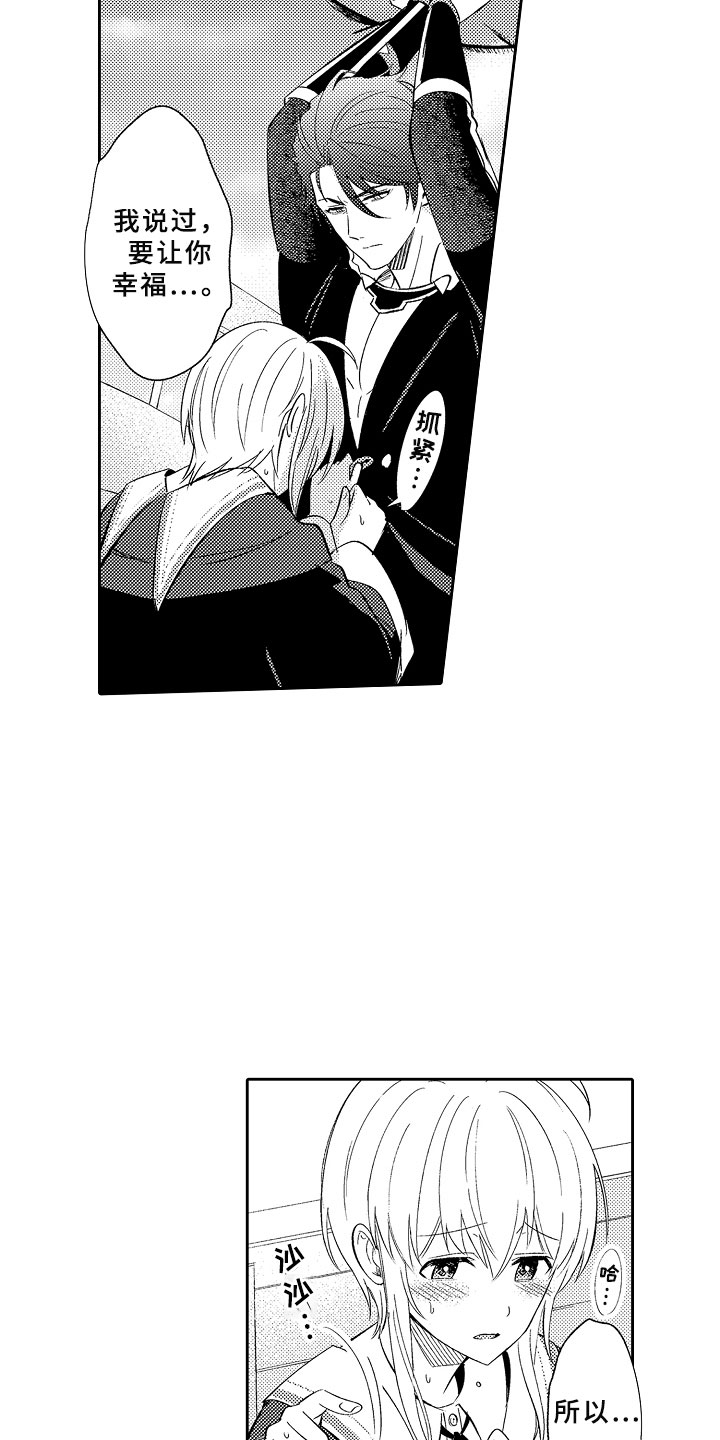 第10话：第10章：魔王的新娘预览分镜