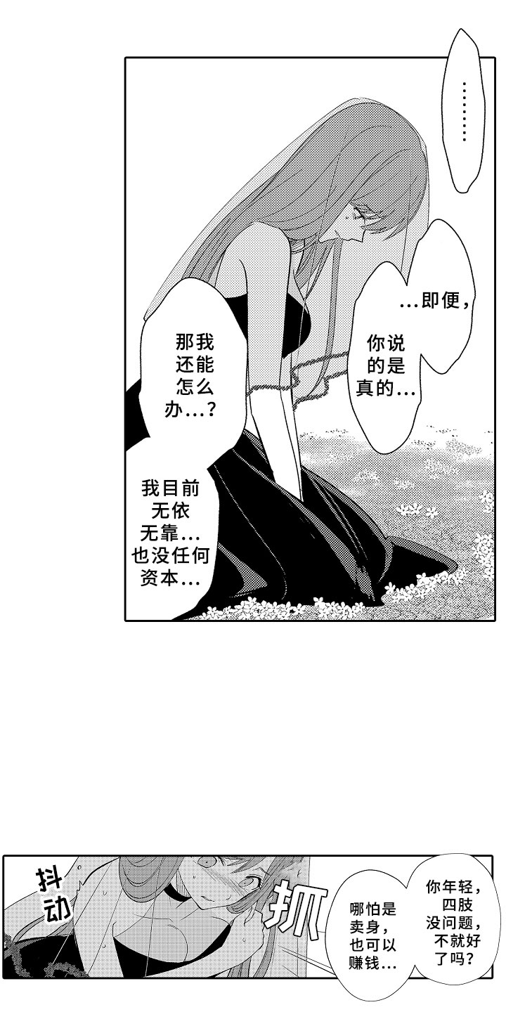 第12话：第12章：魔王反对预览分镜