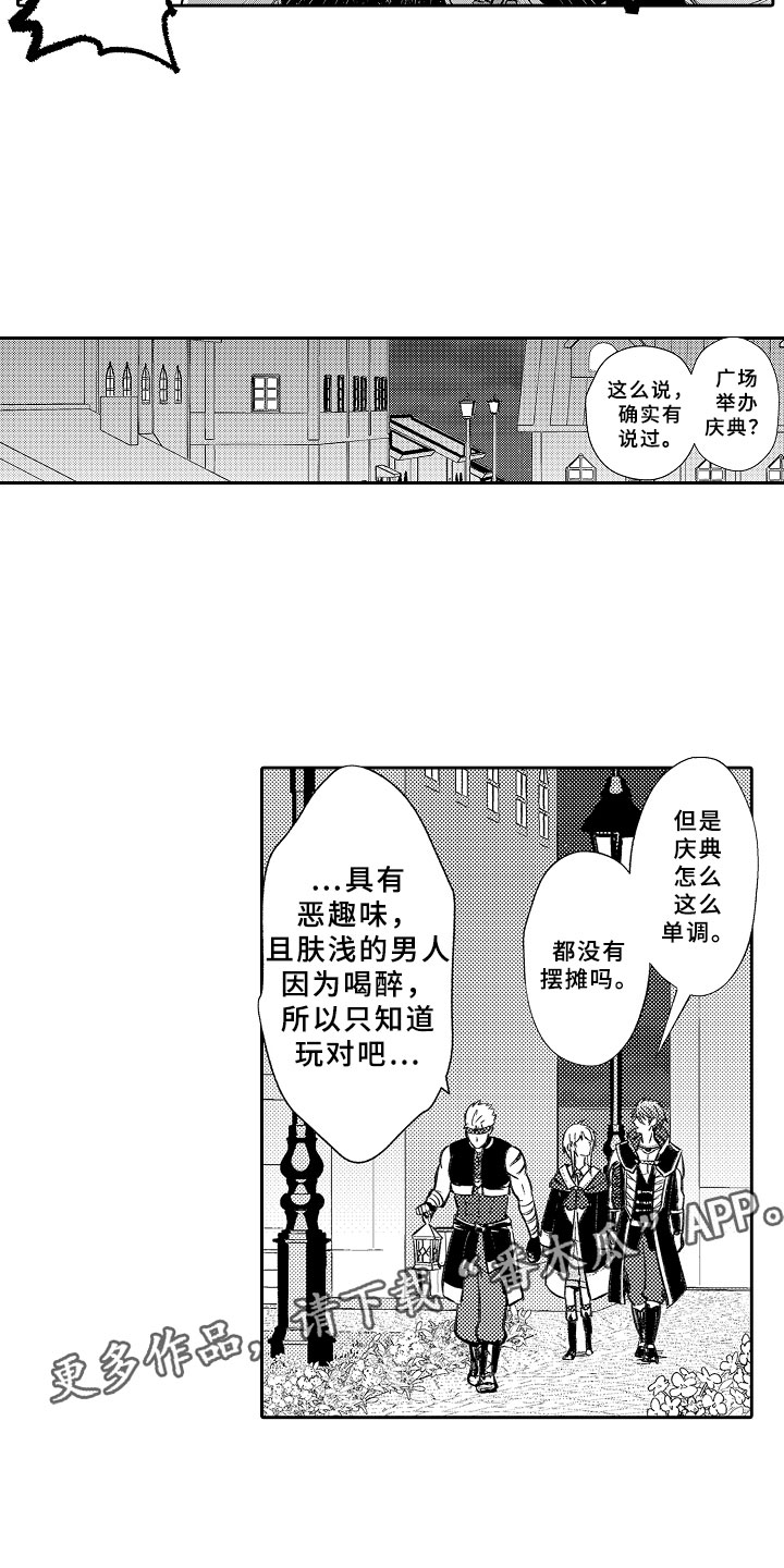 第17话：第17章：月夜真情预览分镜