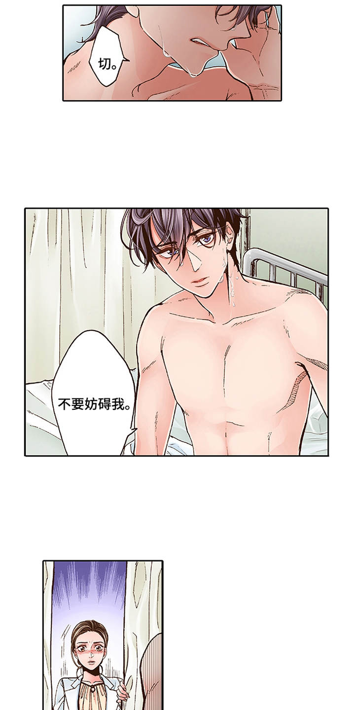 第2话：第2章：上瘾症预览分镜