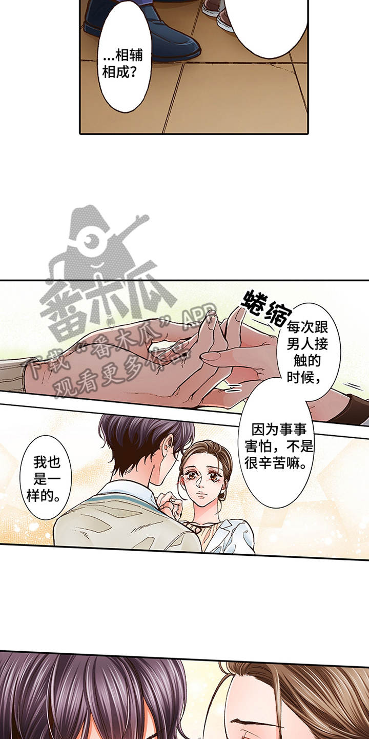 第4话：第4章：约定预览分镜