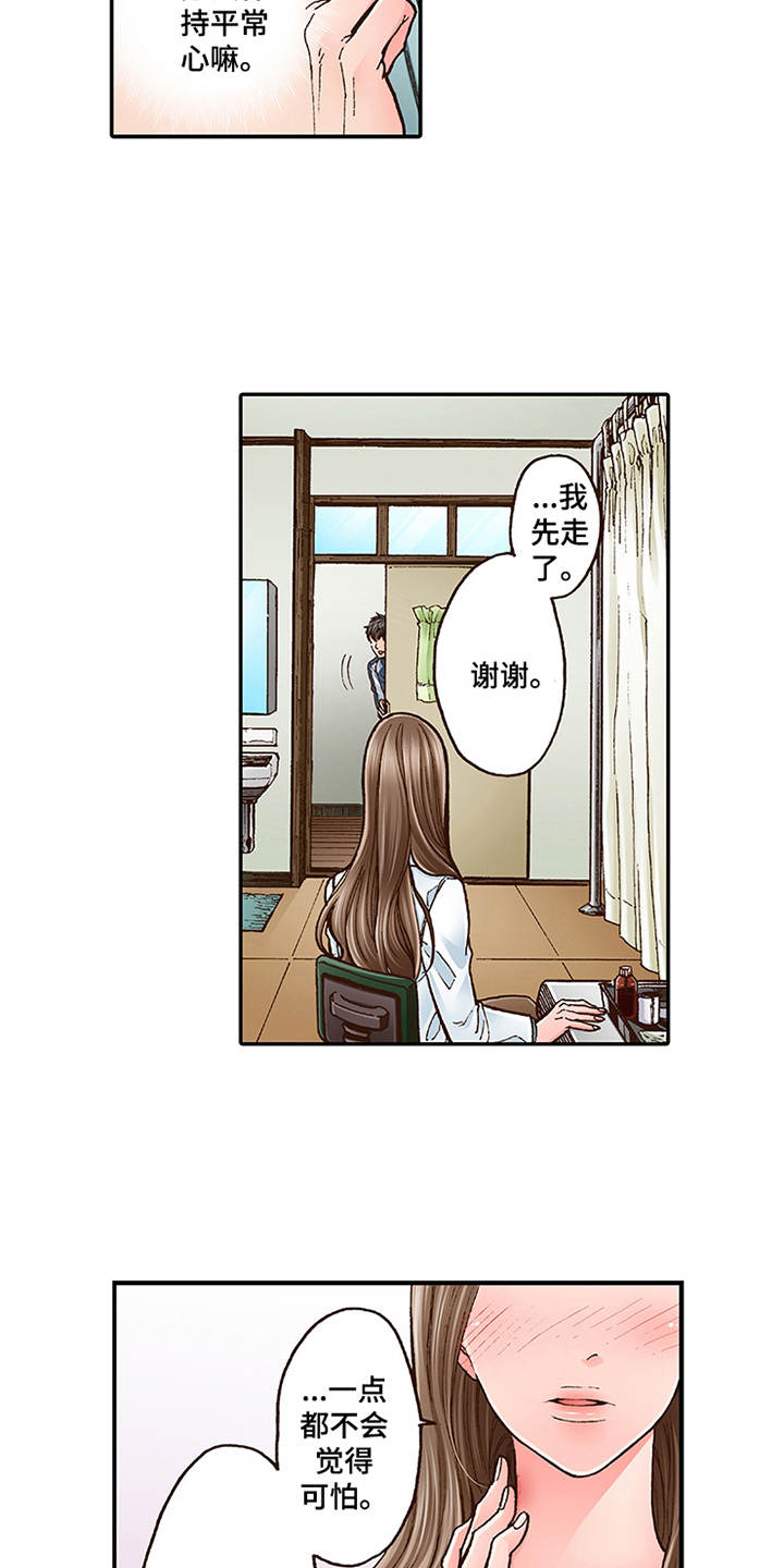 第5话：第5章：很亲切预览分镜