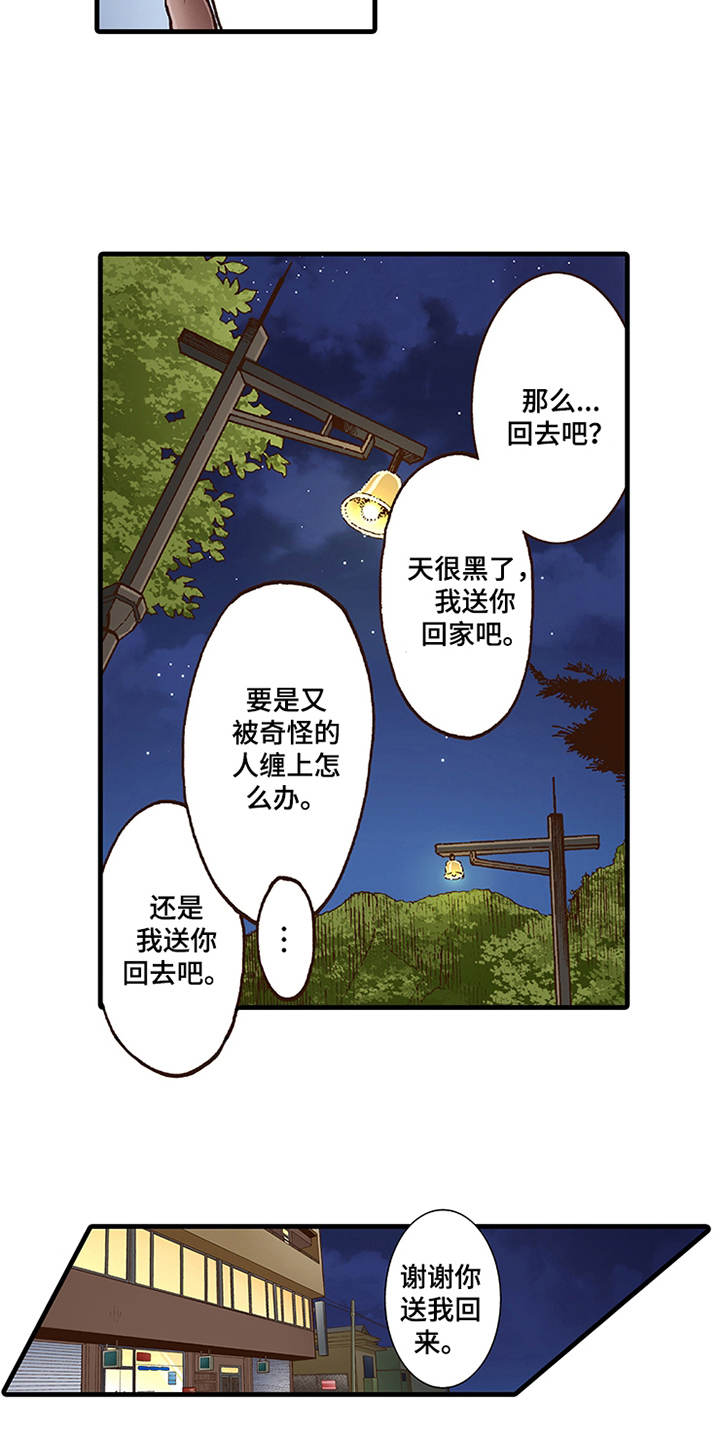 第14话：第14章：脸红预览分镜