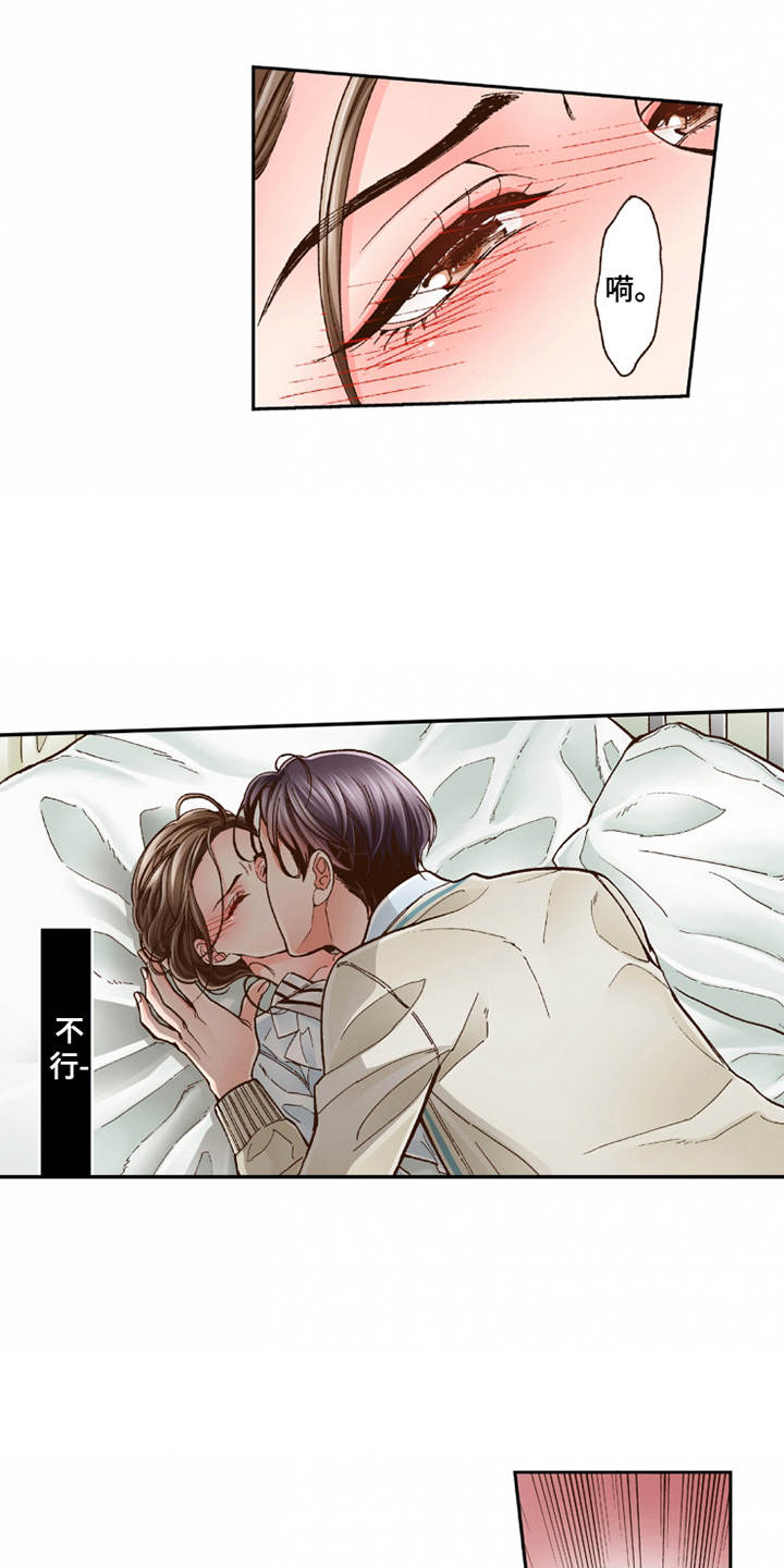 第17话：第17章：安慰预览分镜