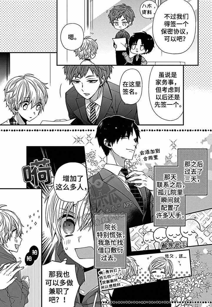 第5话：第5章：小孩预览分镜