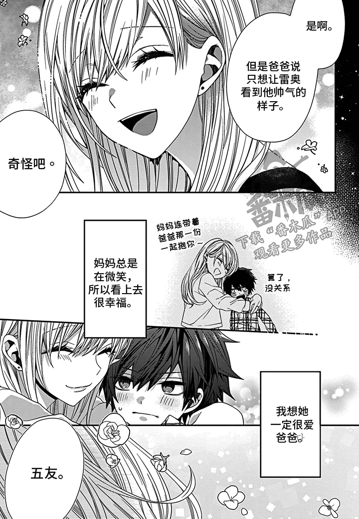第12话：第12章：急转直下预览分镜