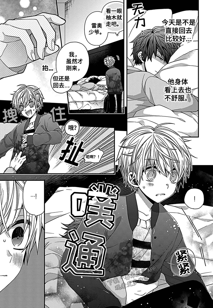 第16话：第16章：雨夜留宿预览分镜