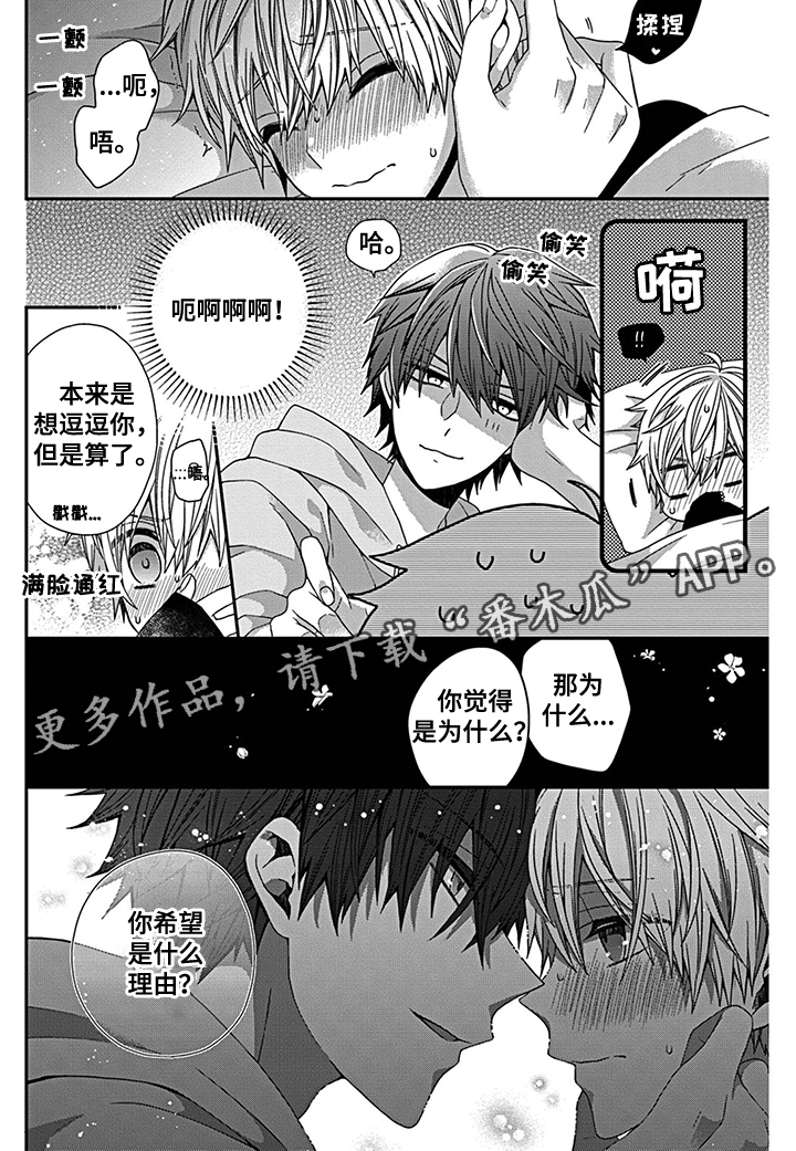 第17话：第17章：你希望如何？预览分镜