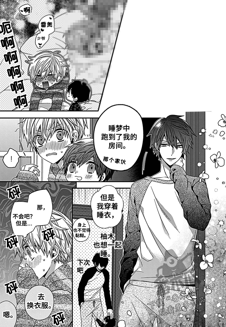 第18话：第18章：避无可避预览分镜