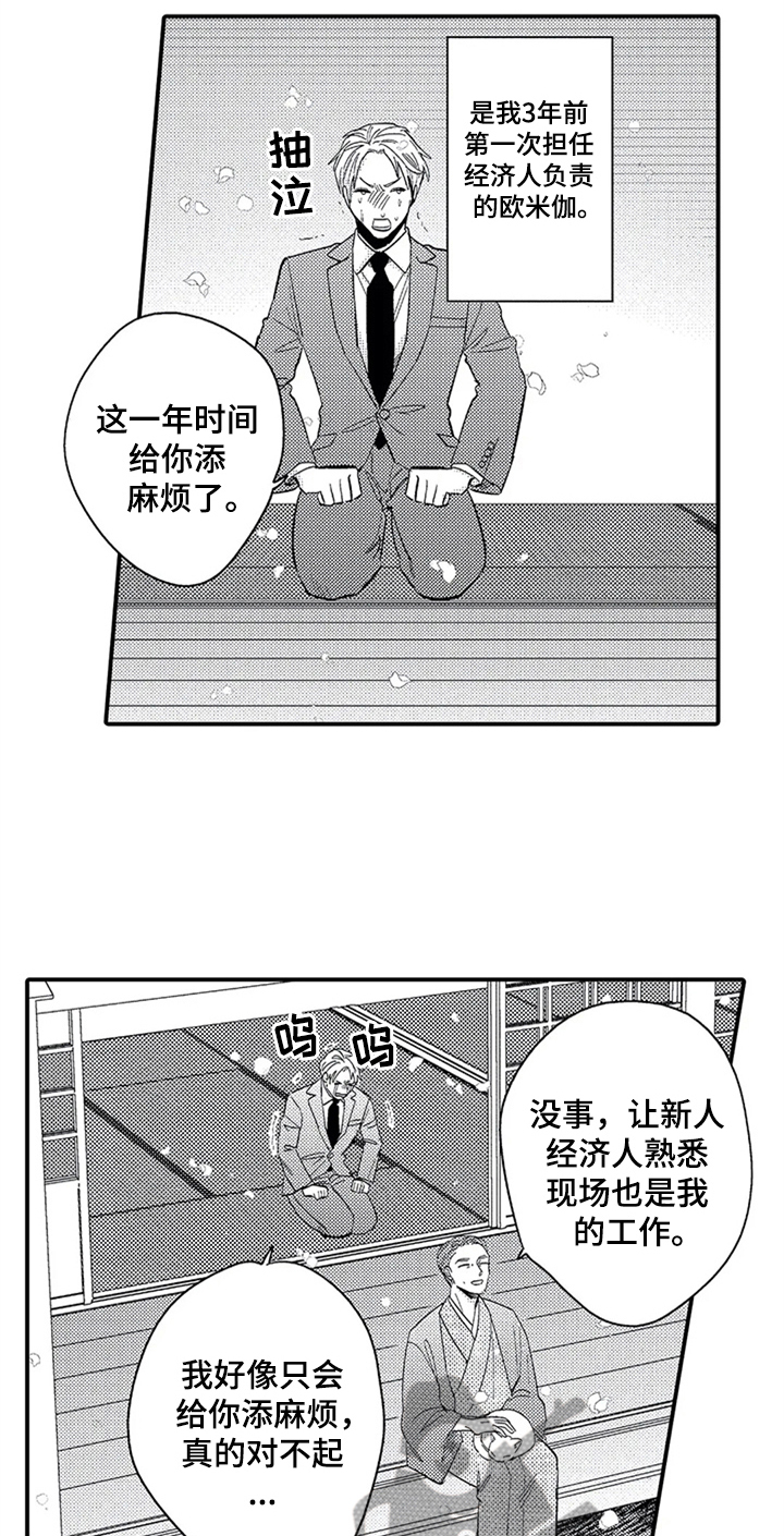 第16话：第16章：偶遇预览分镜