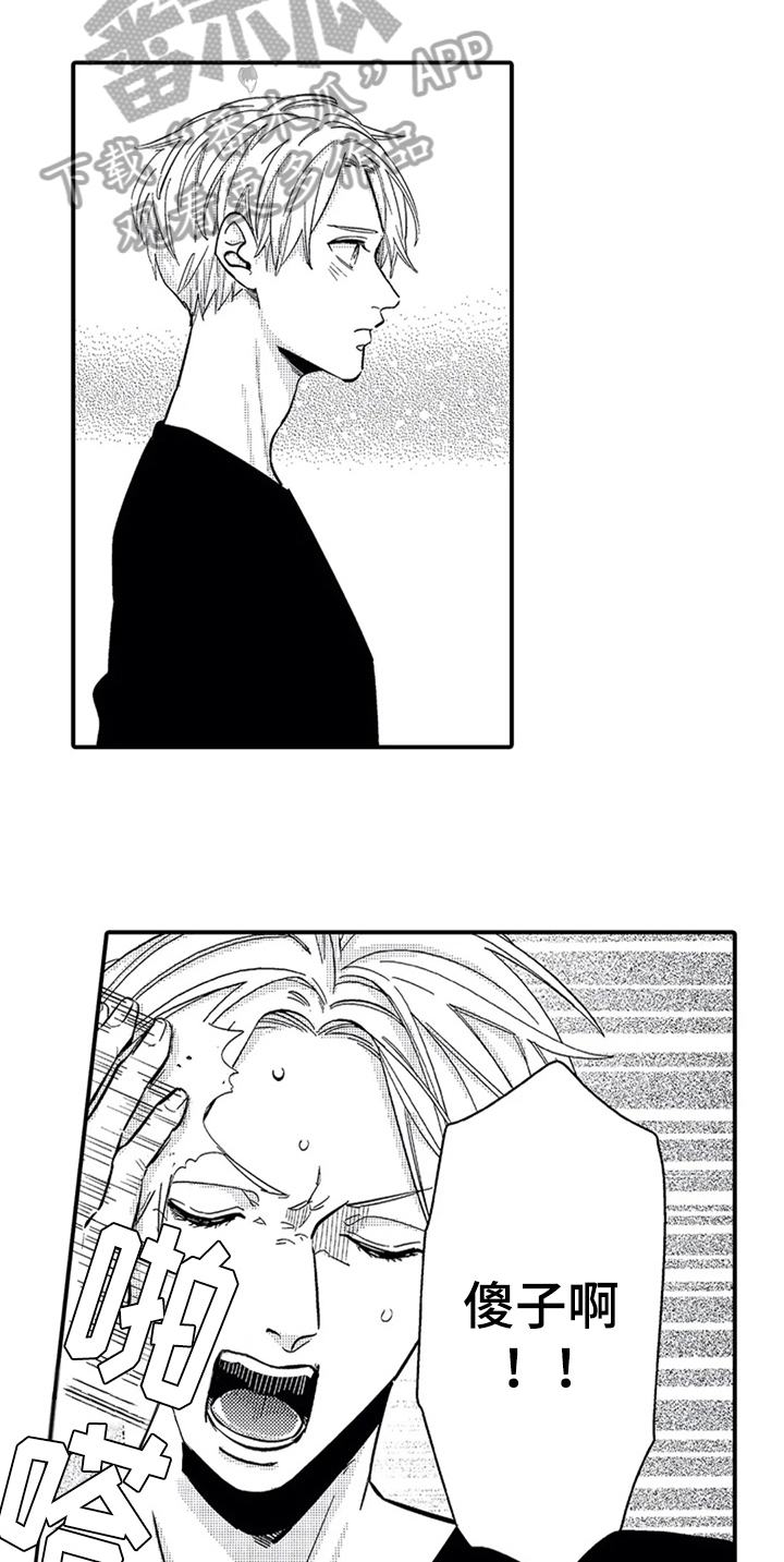 第17话：第17章：出门预览分镜