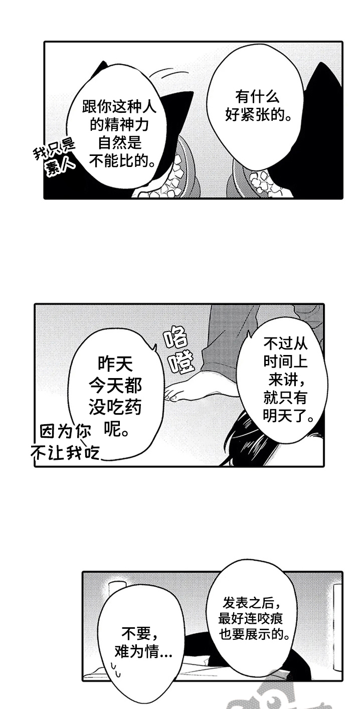 第31章:告知【完结】