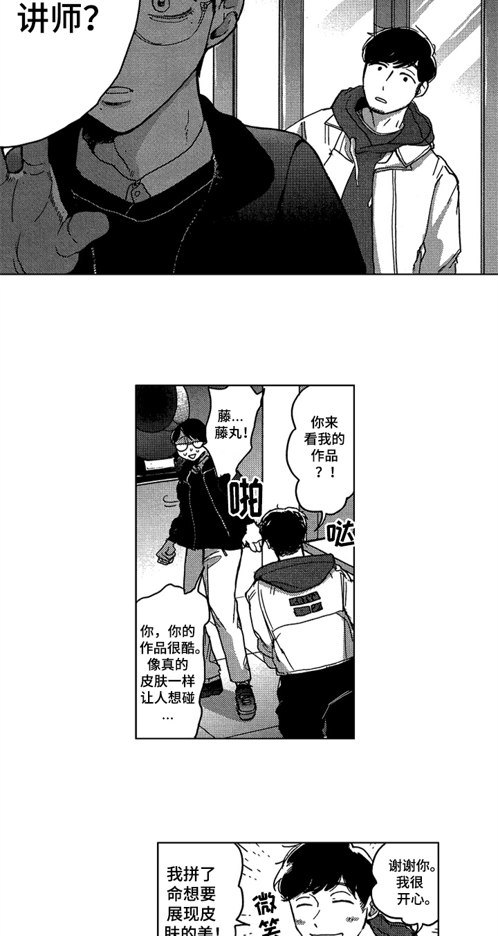 第7话：第7章：说出来预览分镜