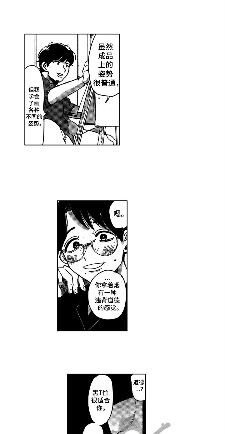 第11话：第11章：模特预览分镜