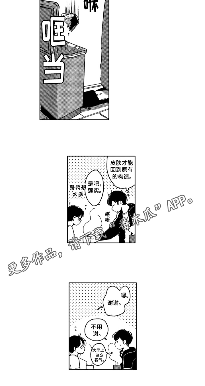 第12话：第12章：眼神预览分镜