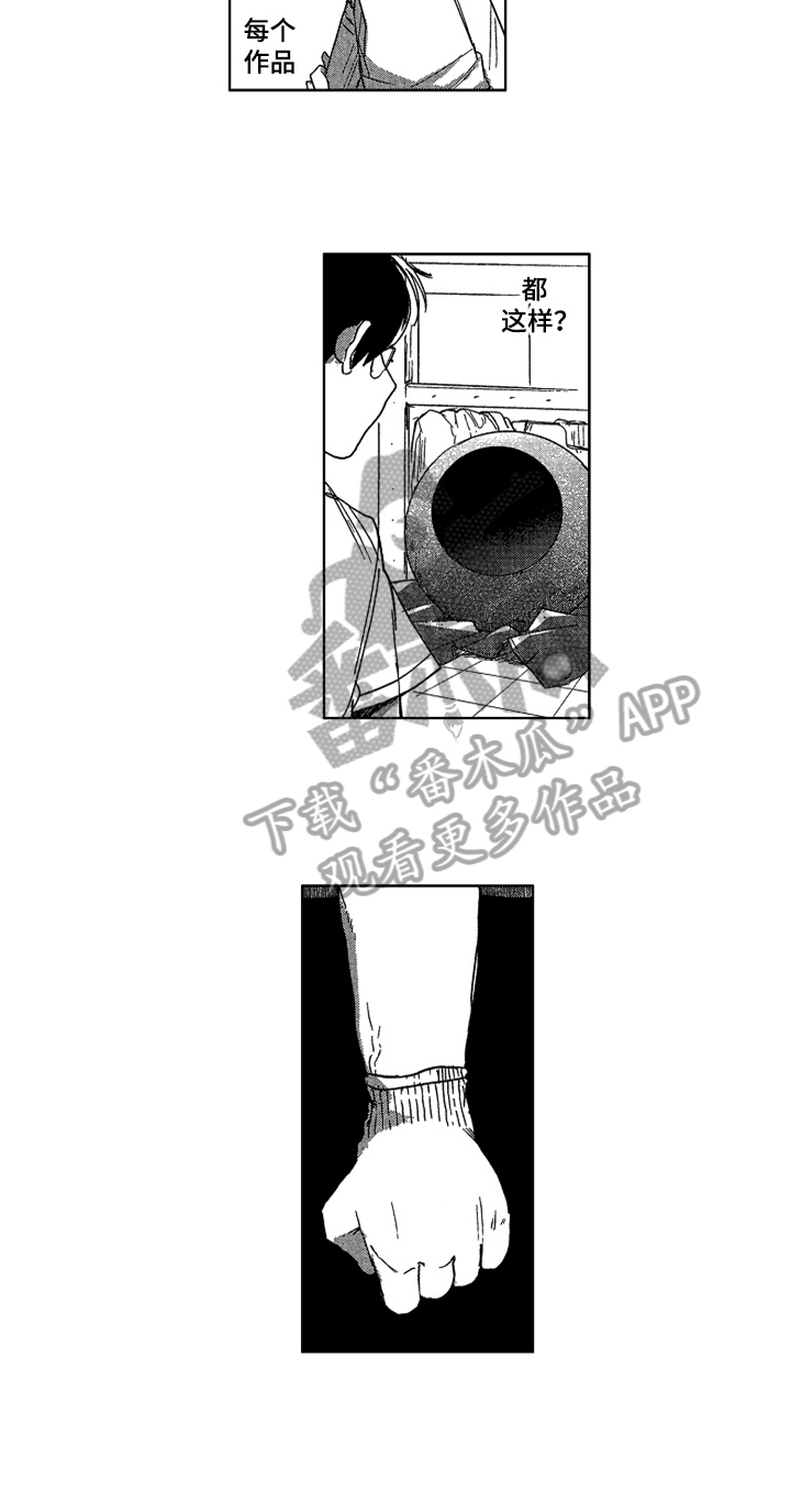 第17话：第17章：相关的过去预览分镜