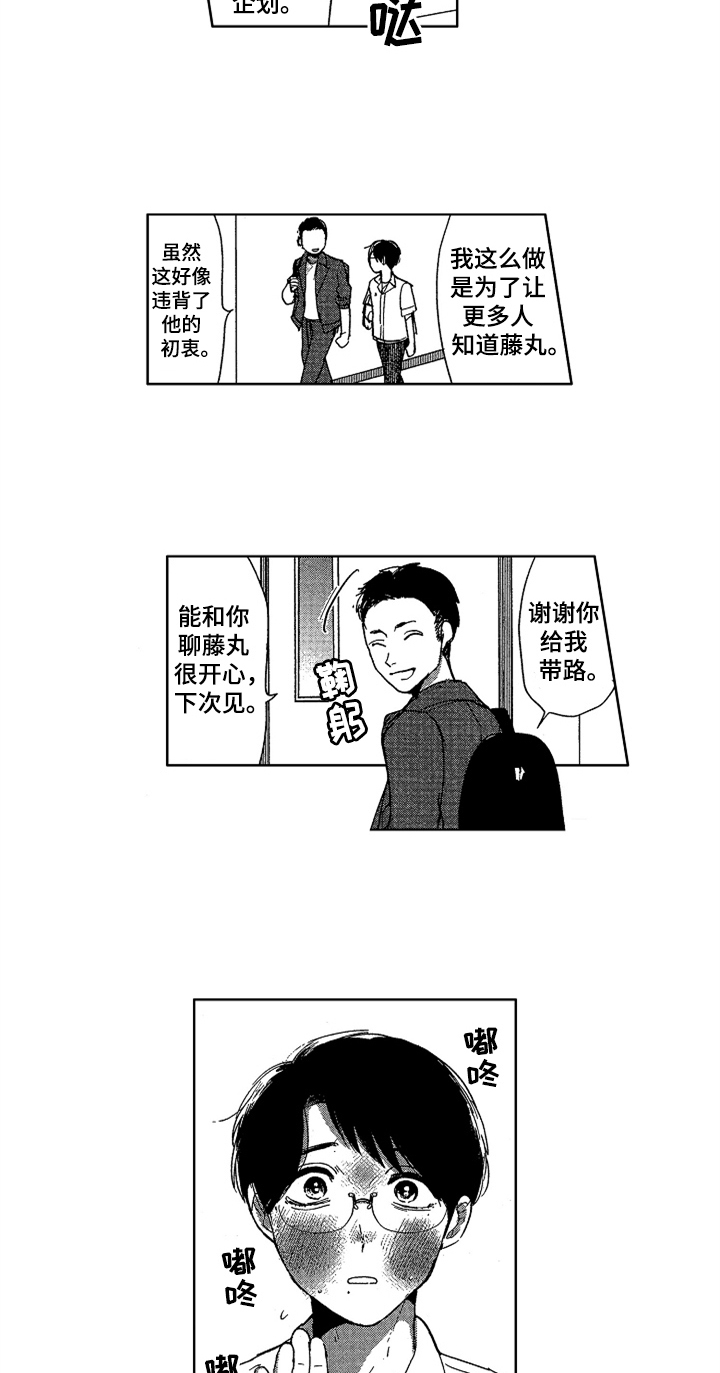 第18话：第18章：防晒预览分镜