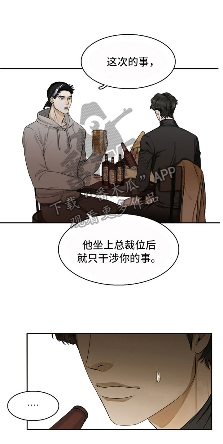 第8话：第8章：安慰预览分镜
