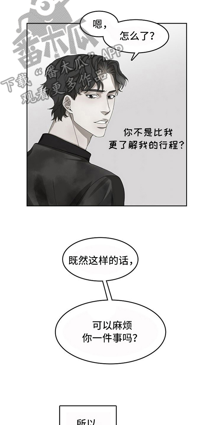 第15话：第15章：帮忙预览分镜