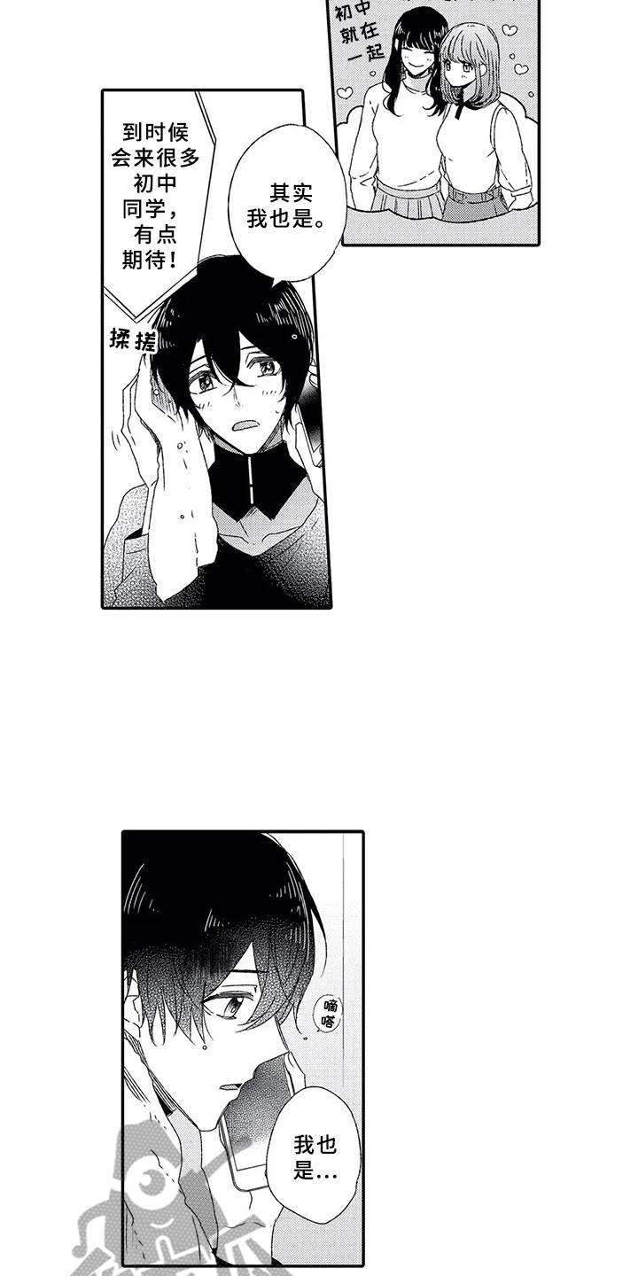 第4话：第4章：婚礼预览分镜