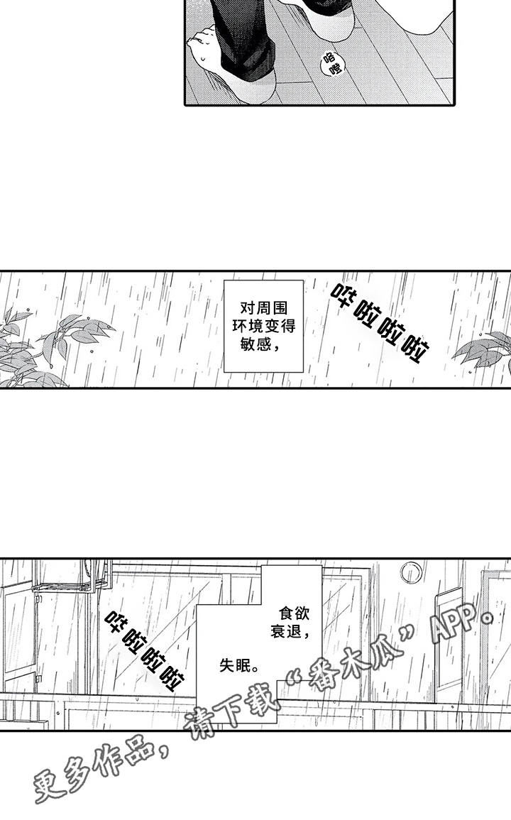 第13话：第13章： 犹豫不决预览分镜