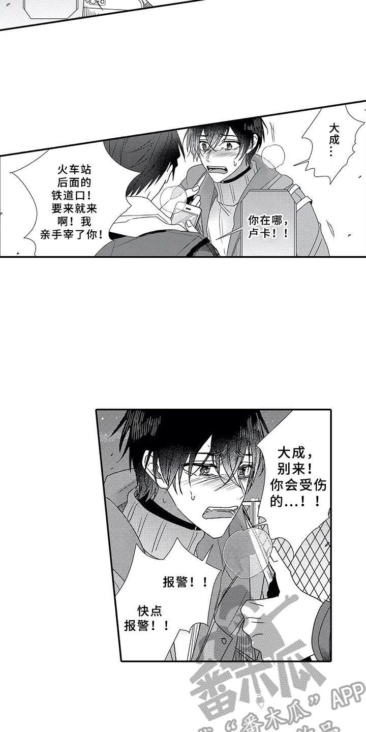 第16话：第16章： 负伤预览分镜
