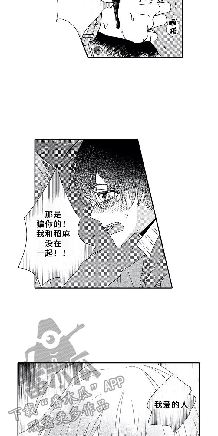 第17话：第17章：坦白心意预览分镜