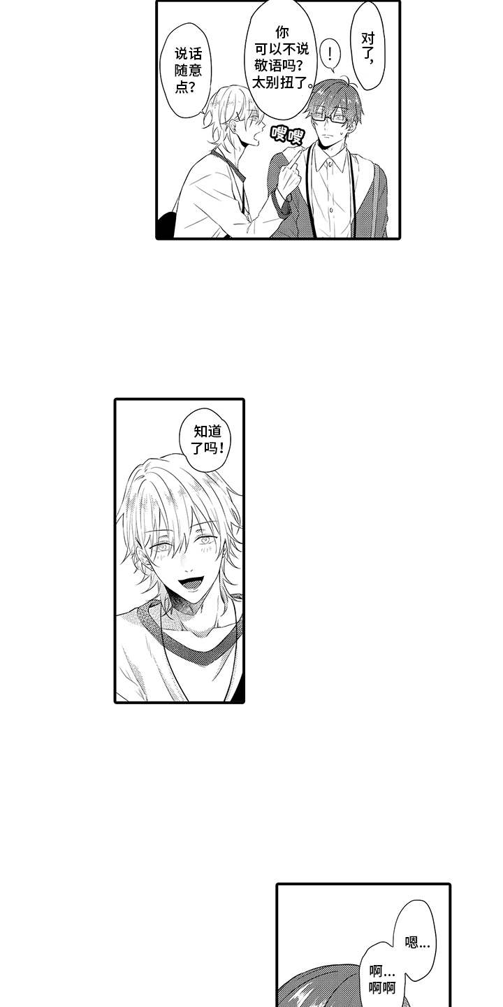 第3话：第3章：暗自窃喜预览分镜