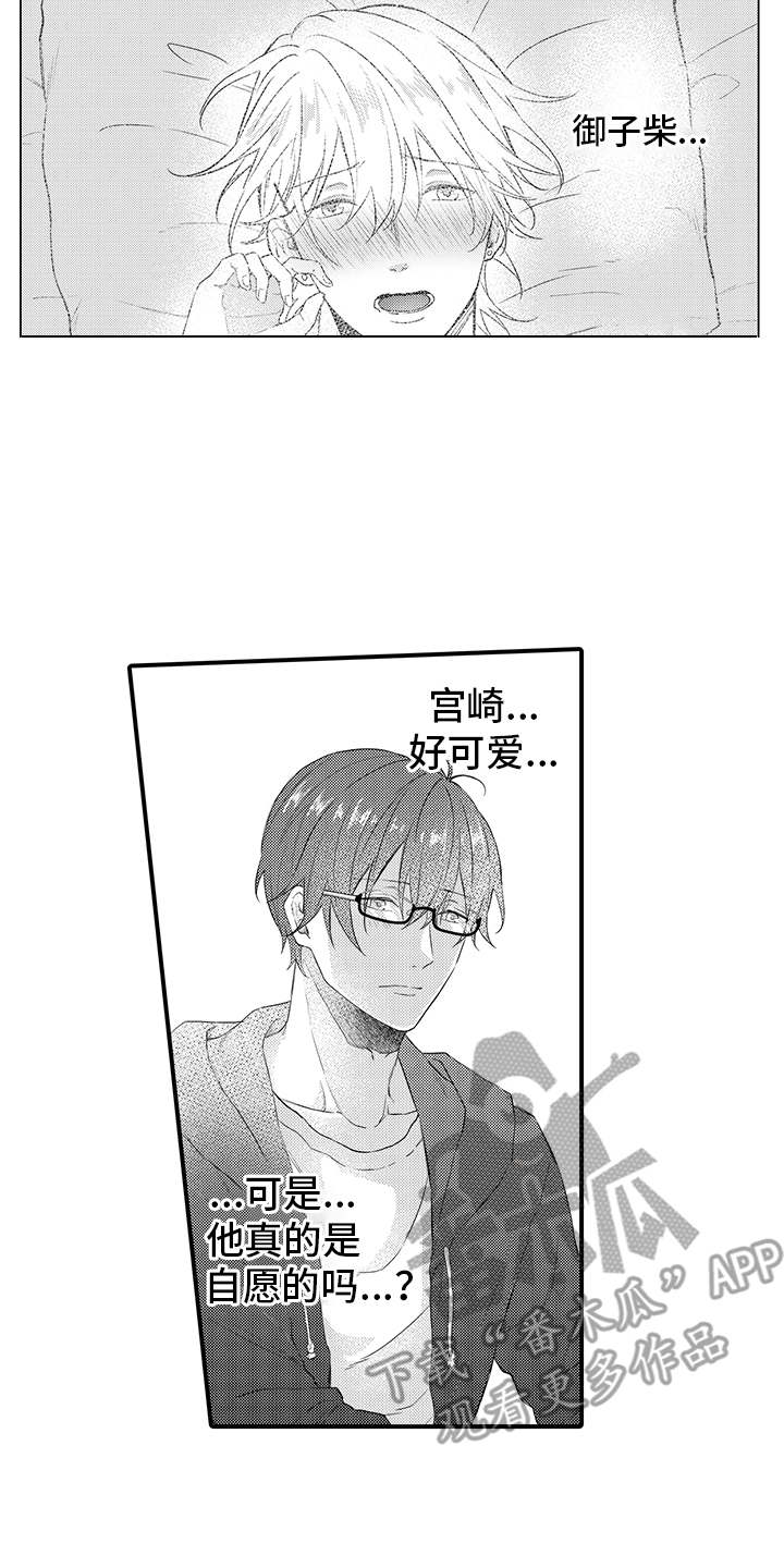 第6话：第6章：没有变化预览分镜